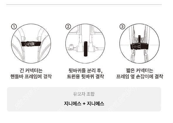 와이업 지니제로3 유모차 전용 캐노피/시트,트윈커넥터,...--9