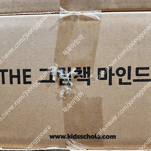키즈스콜레 더그림책 마인드셋