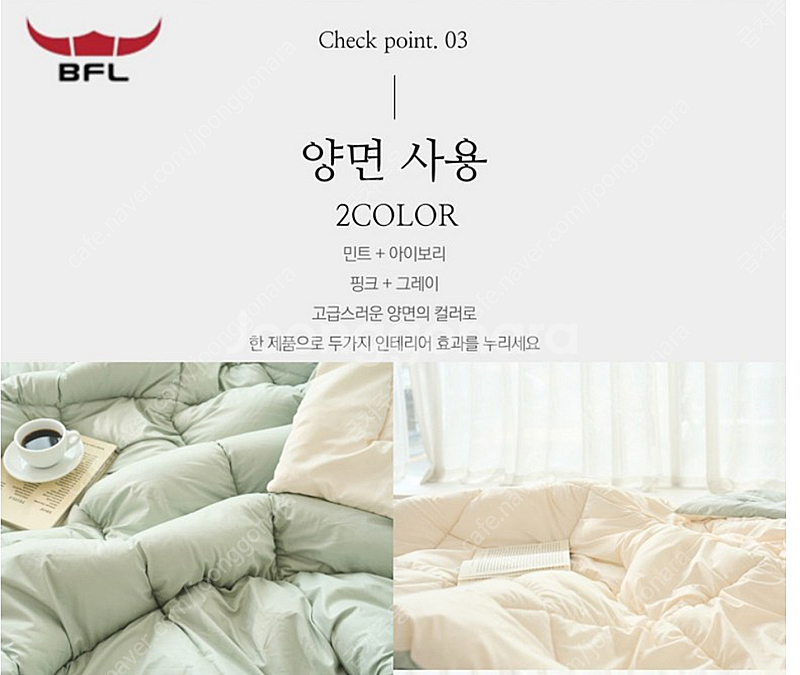 버팔로 양면 차렵이불(민트,미개봉)--1