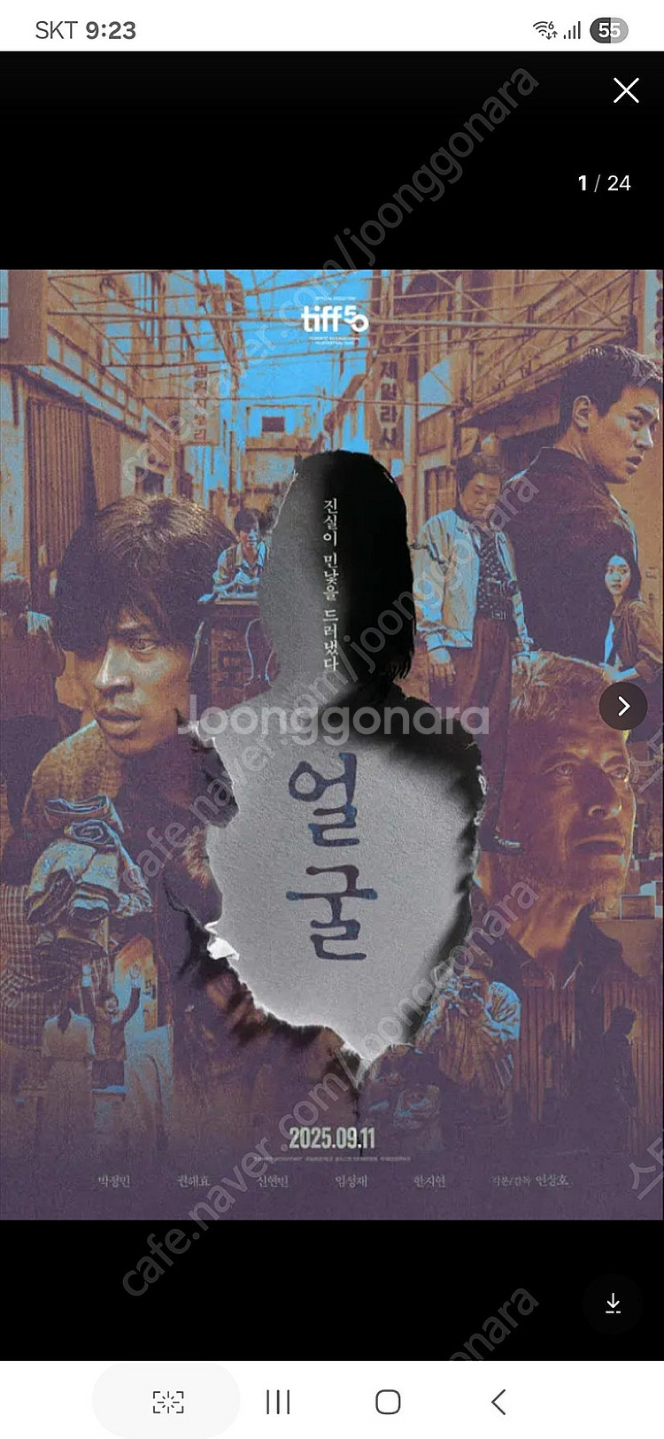 얼굴 메가박스 영화관람권--0