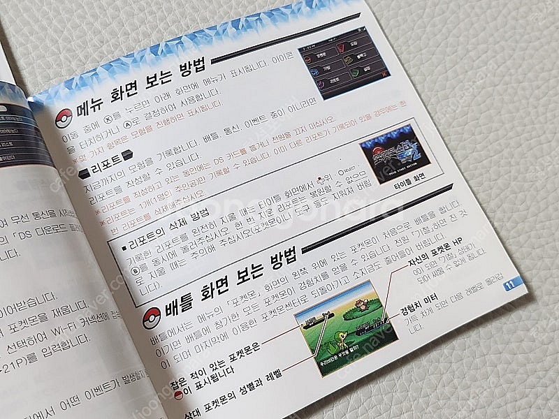 닌텐도DS NDS 국내 정발 포켓몬스터 블랙2 게임칩 ...--6