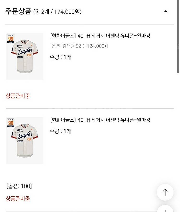 한화이글스 40주년 레거시(배송전)--1