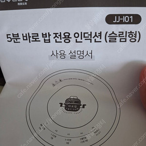 5분 바로밥 인덕션 새제품 택포