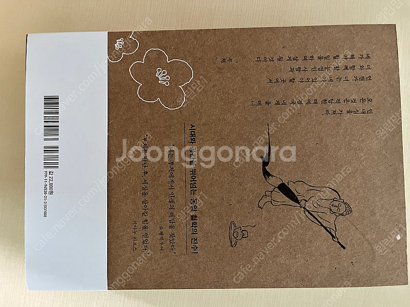 베스트셀러/초역 부처의 말 필사집/새책/택포--1
