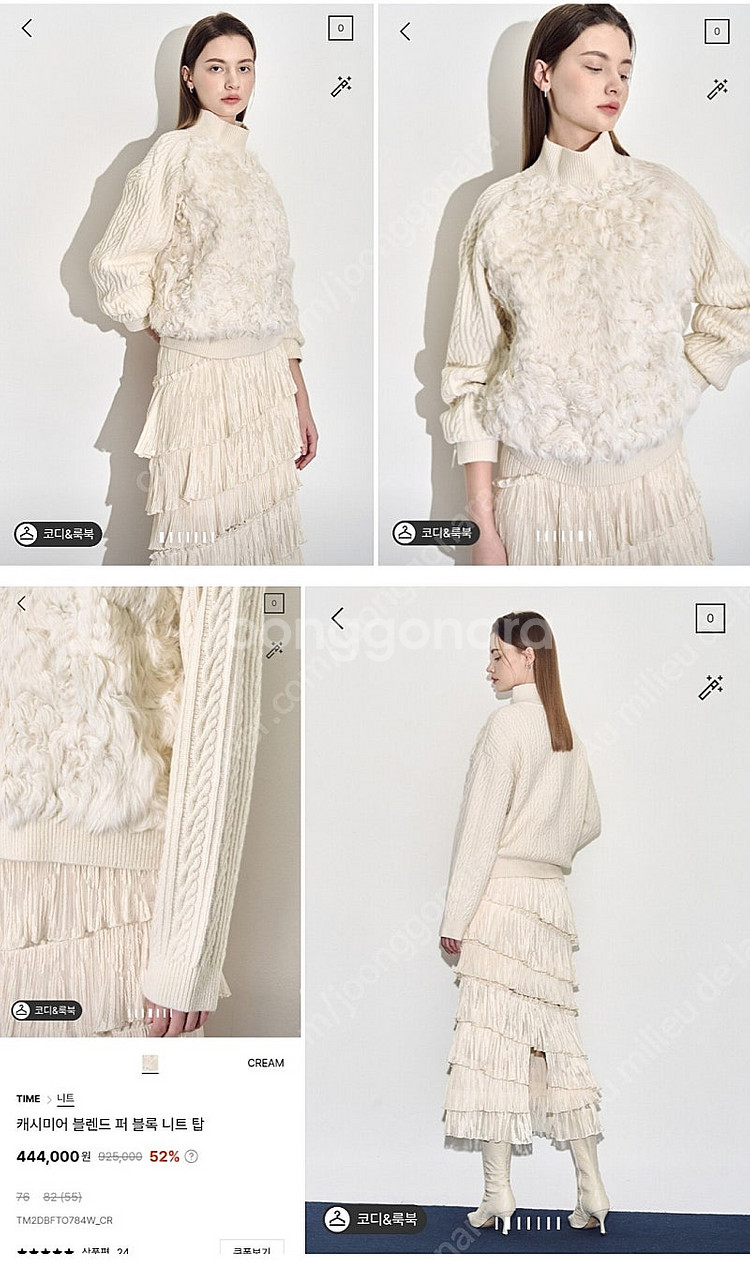 23f/w 타임 캐시미어 블렌드 퍼블록 니트탑..--1