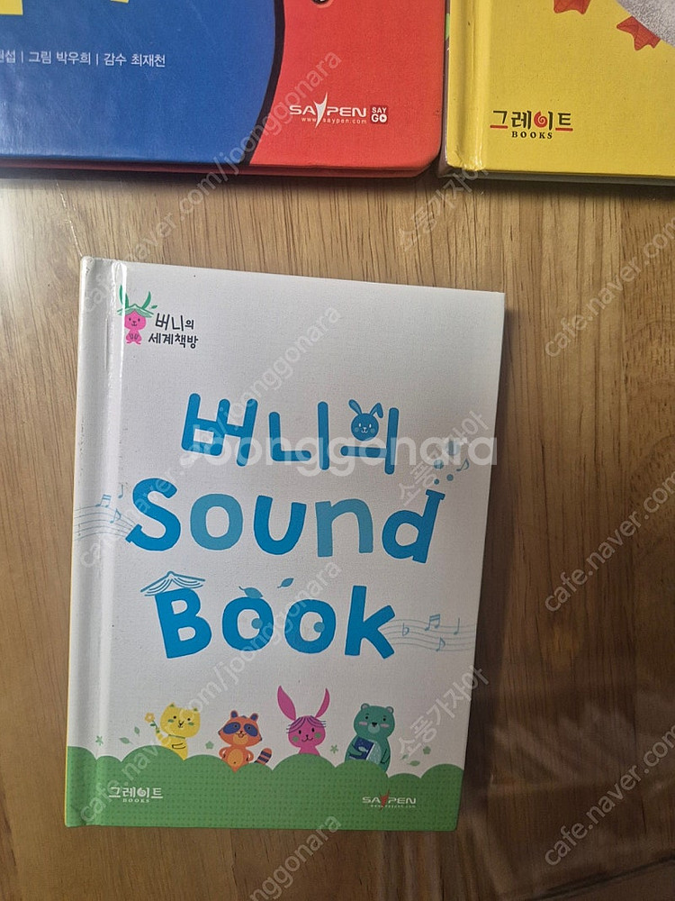 버니의 세계책방 45권 전권--2