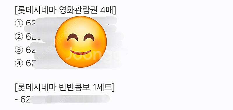 롯데시네마 영화관람권 예매권 반반콤보--0