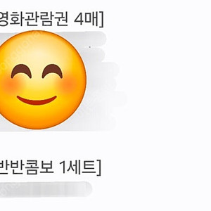 롯데시네마 영화관람권 예매권 반반콤보
