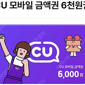 Cu 6천원 1장 500원 7장 일괄 8300