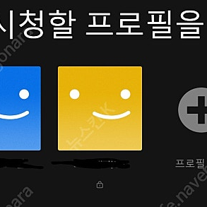 넷플릭스 프리미엄 모집합니다(TV X)