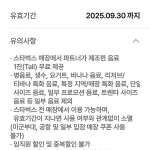 스타벅스 모든음료 tall