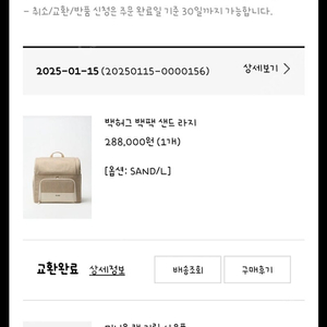 밀리옹 백팩 샌드 L 라지 (확장형)
