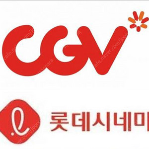 CGV,롯데시네마 영화관람권