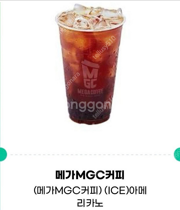 메가커피 아이스 아메리카노 2개 일괄--0