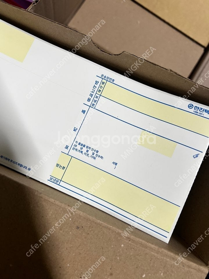 한진택배 NS 운송장 1,000매 한진 송장 택배--0