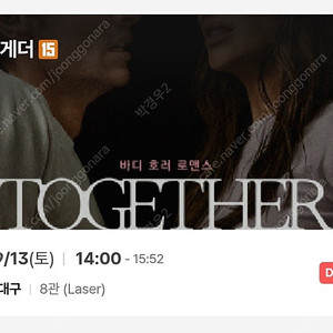 cgv 대구 투게더 영화 티켓 2장 09/13(토) 14:00