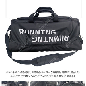 광명역 평화 마라톤대회 보스턴백 삽니다