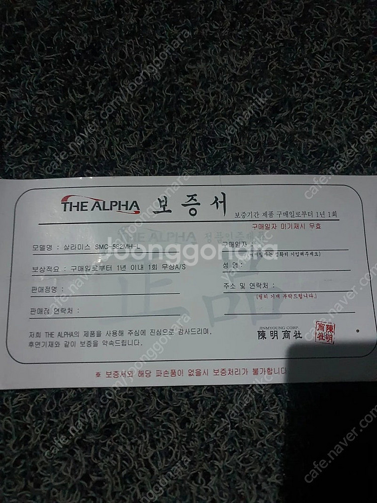살라미스보트 쭈꾸미 갑오징어 C- 582MH -L 팝니...--6
