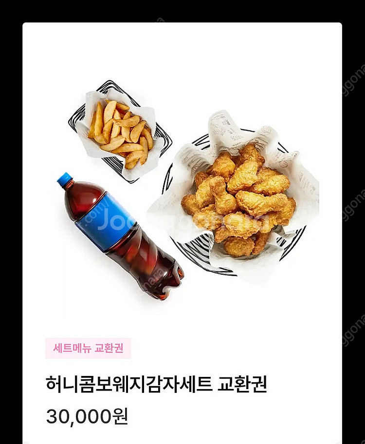 교촌치킨 허니콤보 웨지감자 콜라 세트--0