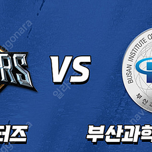 9월14일] 불꽃야구 VS 부산과학기술대 SKY탁자석 2연석 테이블석