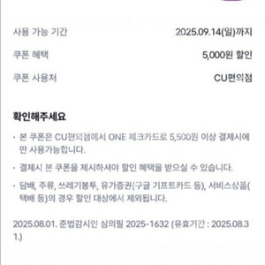 cu 5000원 할인권 구매해요 케이뱅크one카드쿠폰 3000원에 구매해요