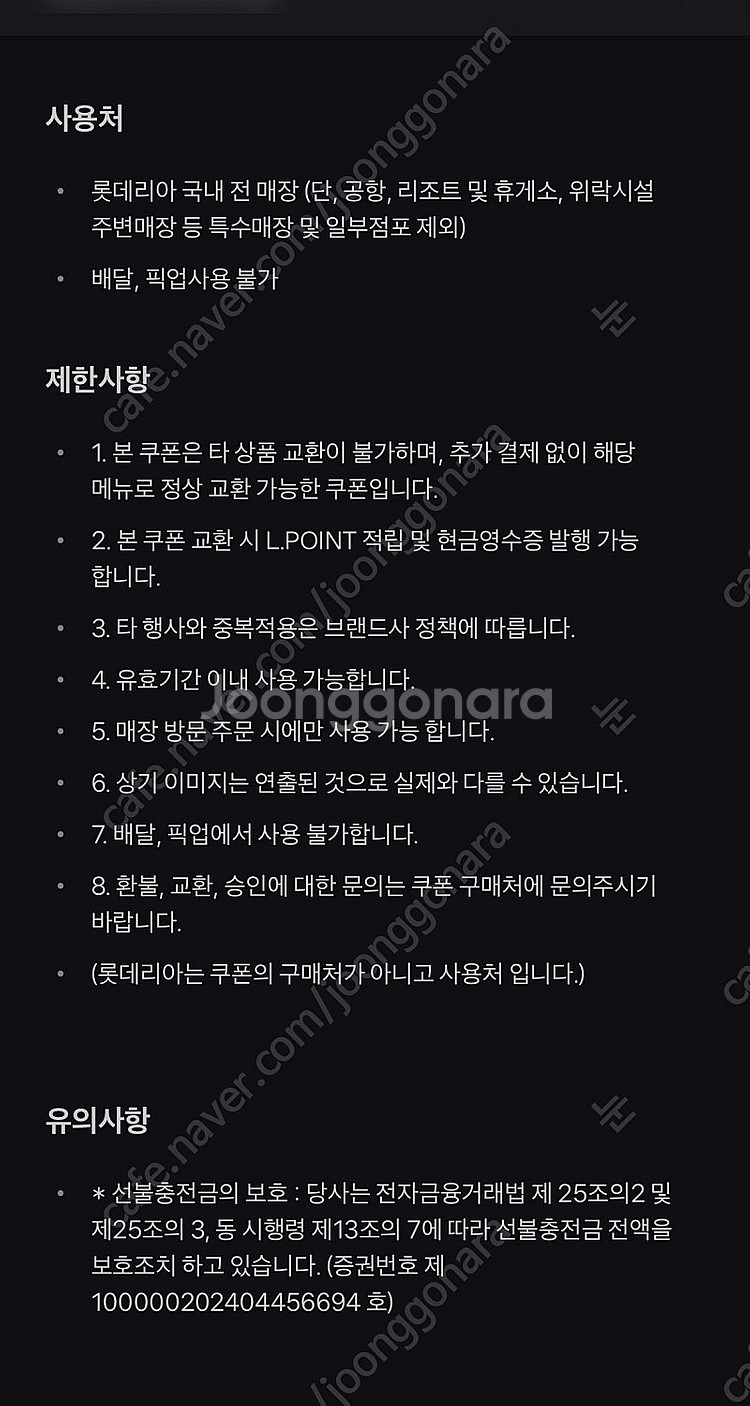 롯데리아 데리버거 단품 기프티콘 판매합니다.--1