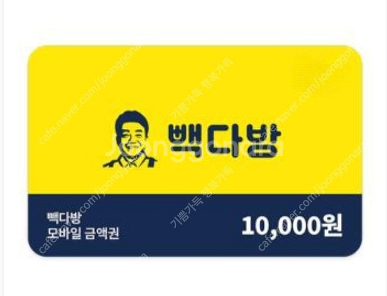 빠른거래/ 빽다방 모바일 상품권 1만원권 싸게팝니다--0
