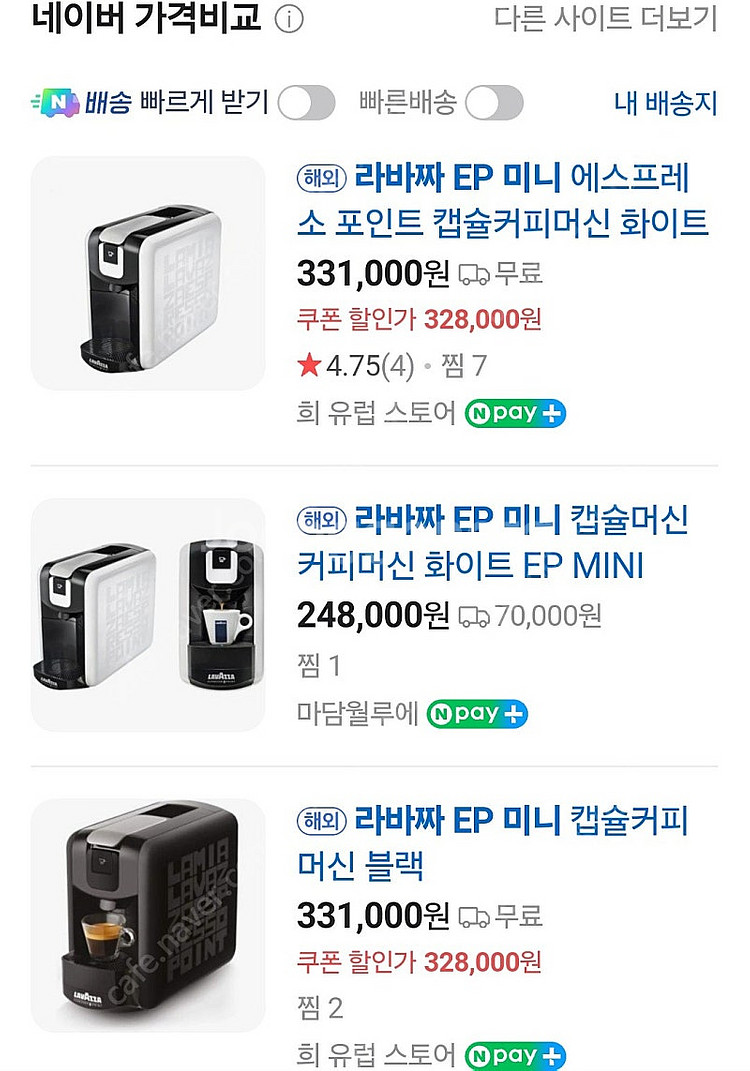 (새상품)(미개봉)(선물용) 라바짜 EP MINI 커피...--0