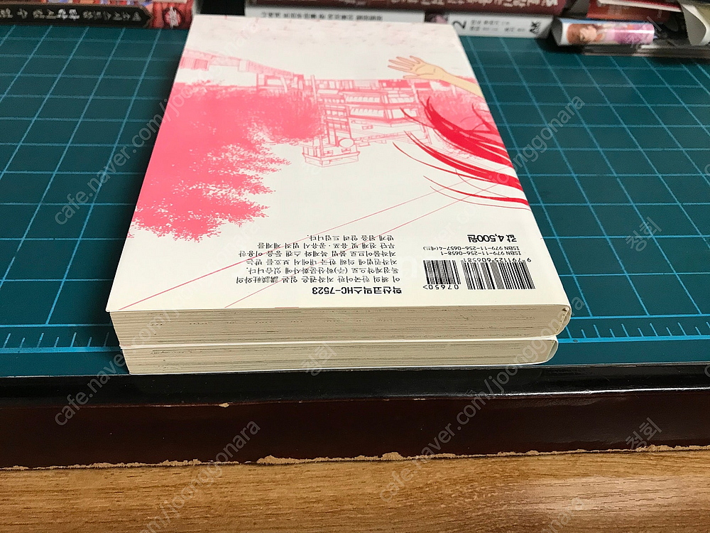 소장용 절판 만화 만화책 코믹스 일로평안 1~2권 완결...--4