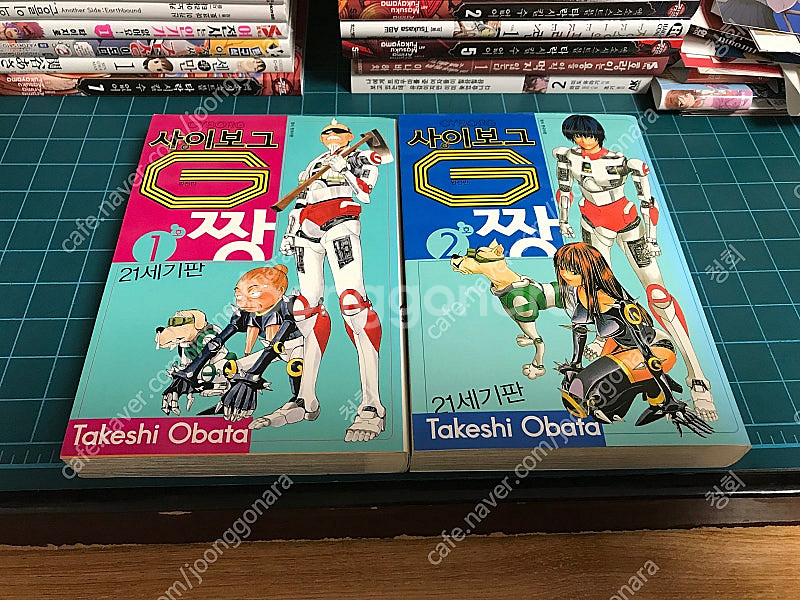 소장용 절판 만화 만화책 코믹스 사이보그 짱G G짱 2...--0