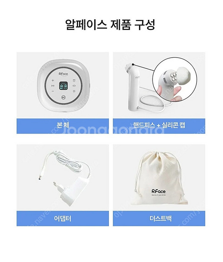 보탬 알페이스 고주파마사지기 새상품--2