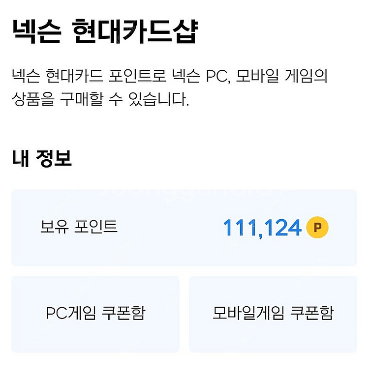 현대카드 포인트 11만원 판매--0