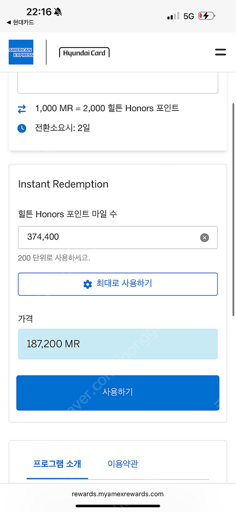힐튼 아너스 포인트 374,400--0