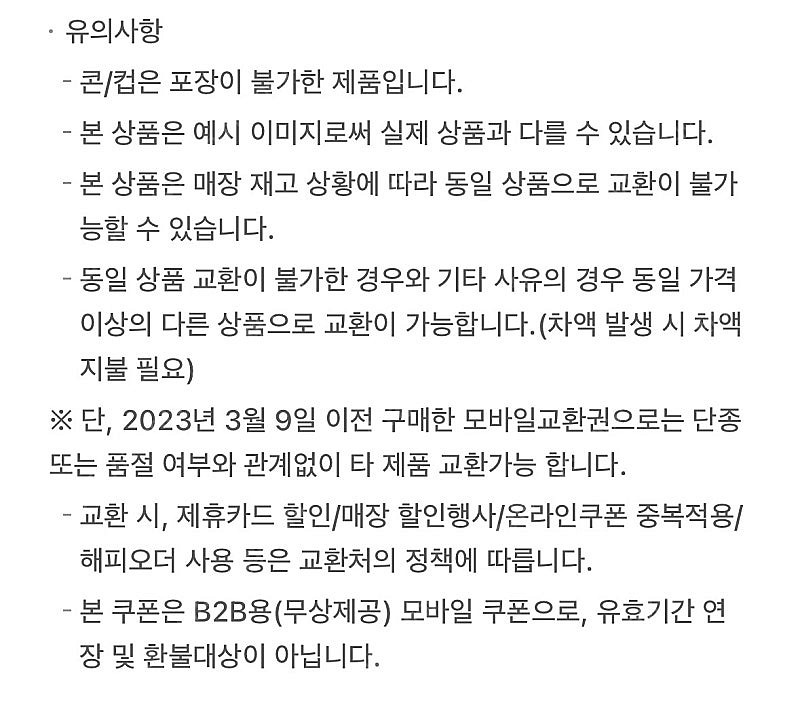 배스킨라빈스 싱글레귤러 아이스크림--1