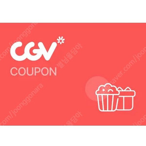 CGV콤보 / CGV콤보50%할인 / 팝콘M