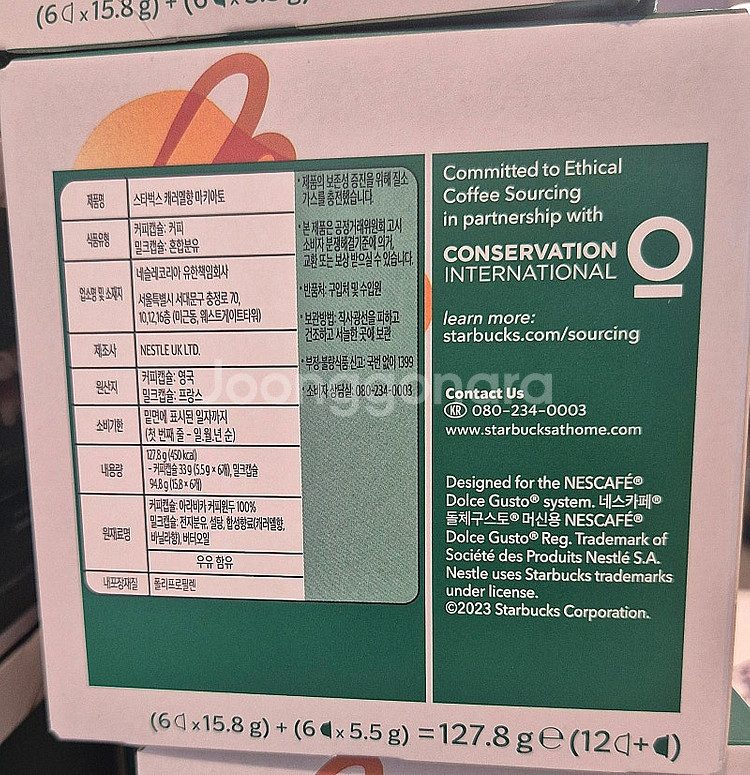 스타벅스 돌체구스토 캡슐커피 8.5g 12개입--5