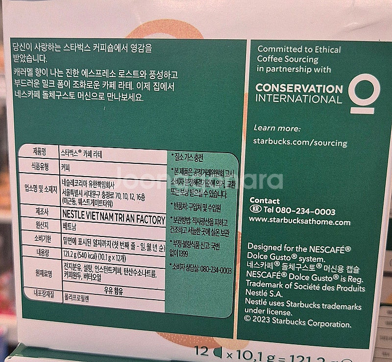 스타벅스 돌체구스토 캡슐커피 8.5g 12개입--6
