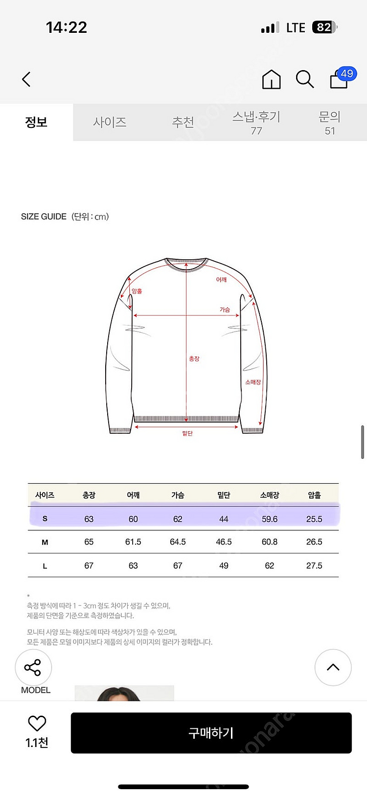 세터 엔들리스 세터데이 스웨트셔츠 맨투맨 멜란지그레이 ...--5