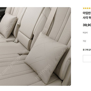 아임반 사각 허깅 쿠션 미개봉 새상품 그레이