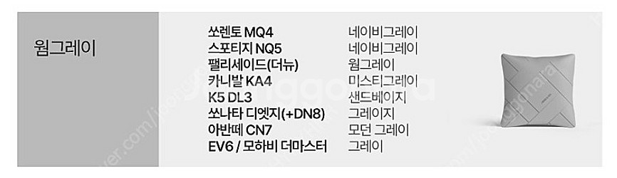 아임반 사각 허깅 쿠션 미개봉 새상품 그레이--2