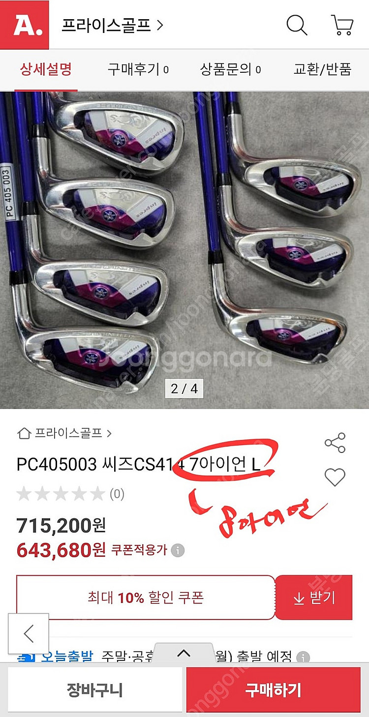 가격내림. 야마하 Inpres C's 아이언 414. ...--3