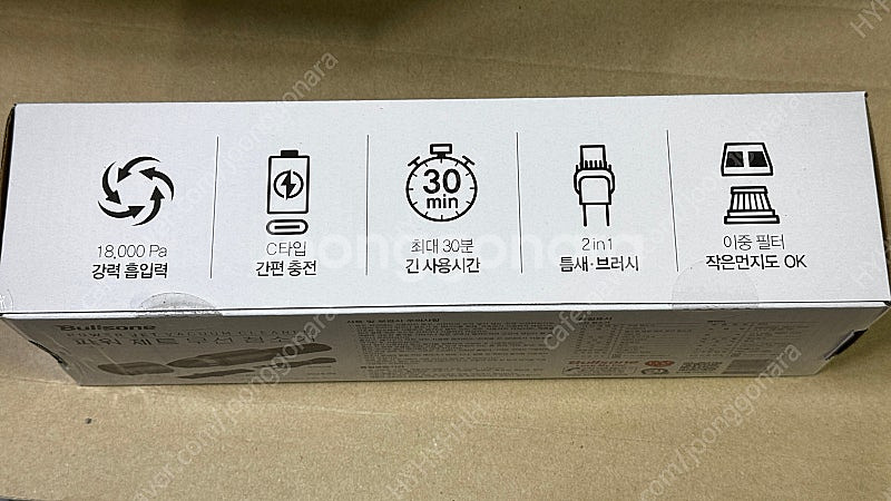 불스원 Bullsone BLDC 파워제트 무선 청소기 ...--1