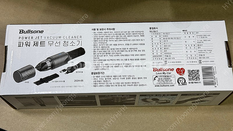불스원 Bullsone BLDC 파워제트 무선 청소기 ...--2