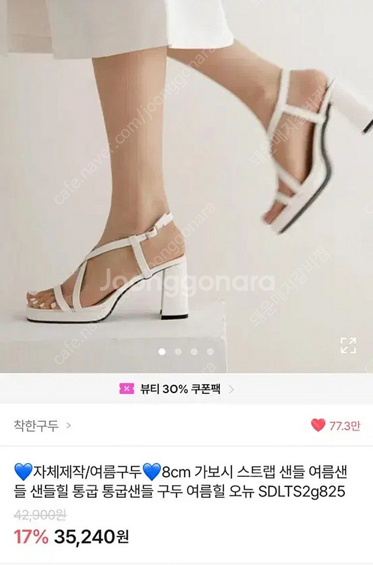 착한구두 오뉴 가보시 스트랩 샌들 250--1