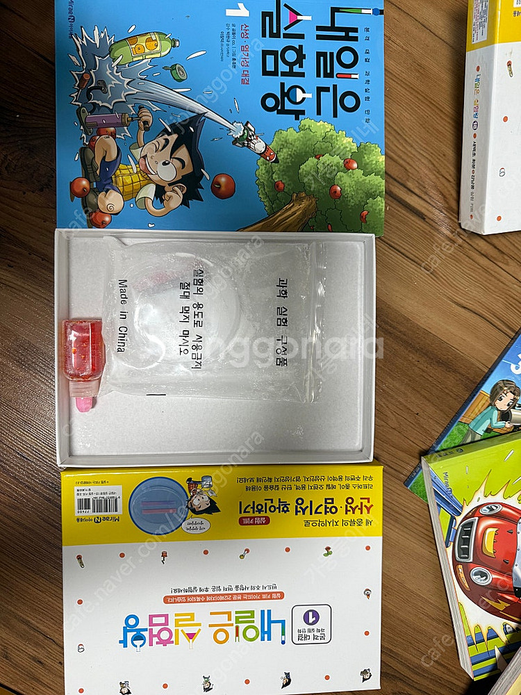 내일은 실험왕 1-40권--1