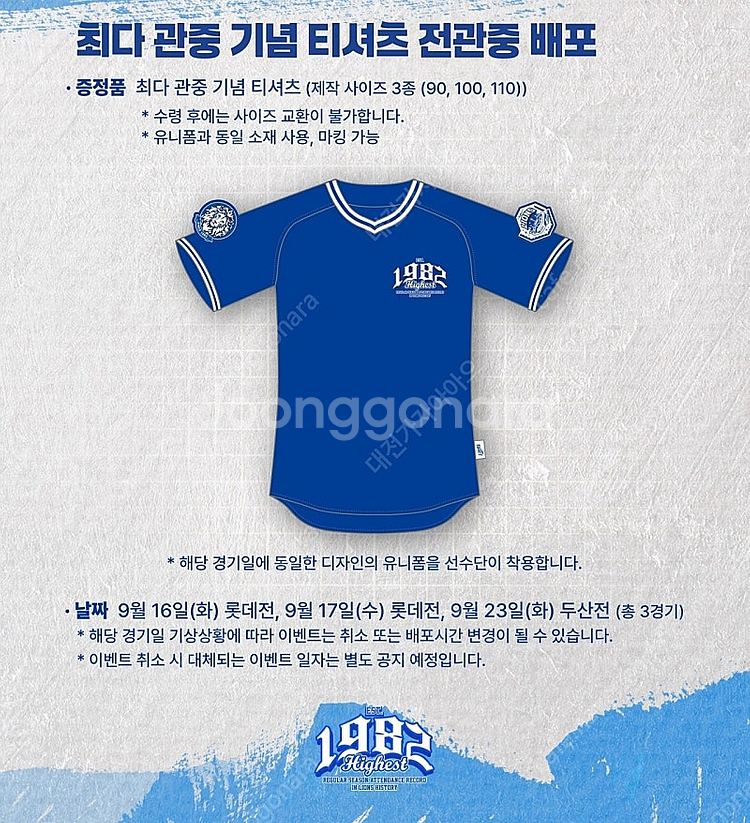 9.16,17 삼성라이온즈vs롯데자이언츠 3루,1루 티...--0
