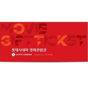 롯데시네마 영화 9천원씩에 예매해드립니다.