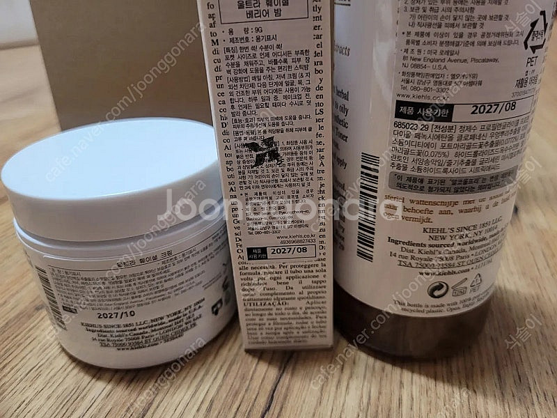 키엘 수분크림,칼렌듈라토너,스틱밤--1
