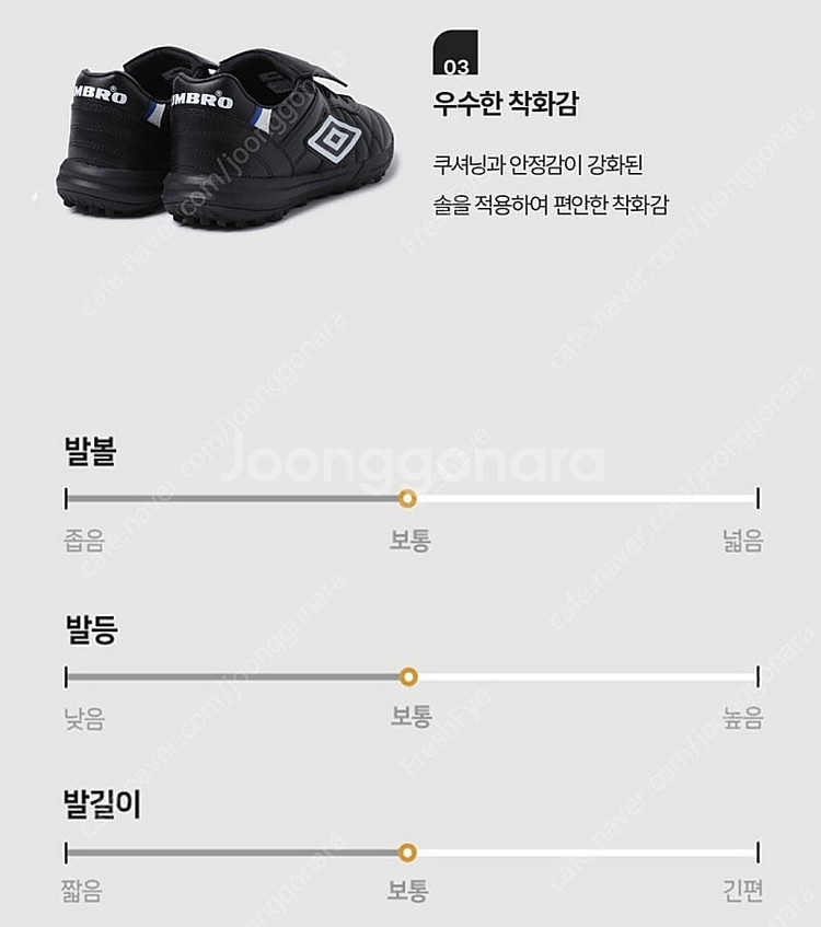 [275mm] 엄브로 스페셜리 풋살 TF 소가죽 풋살화--1