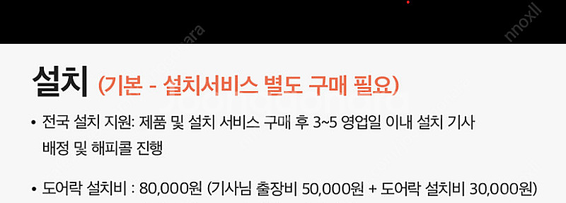 아카라 스마트 도어락 L100+보강판 미개봉 새상품--2